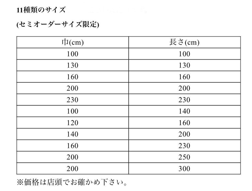 itten セミオーダーサイズ表