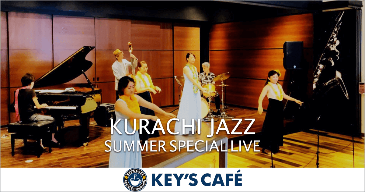 キーズカフェ  ライブレポート KURACHI SUMMER SPECIAL LIVE 8.6 sat