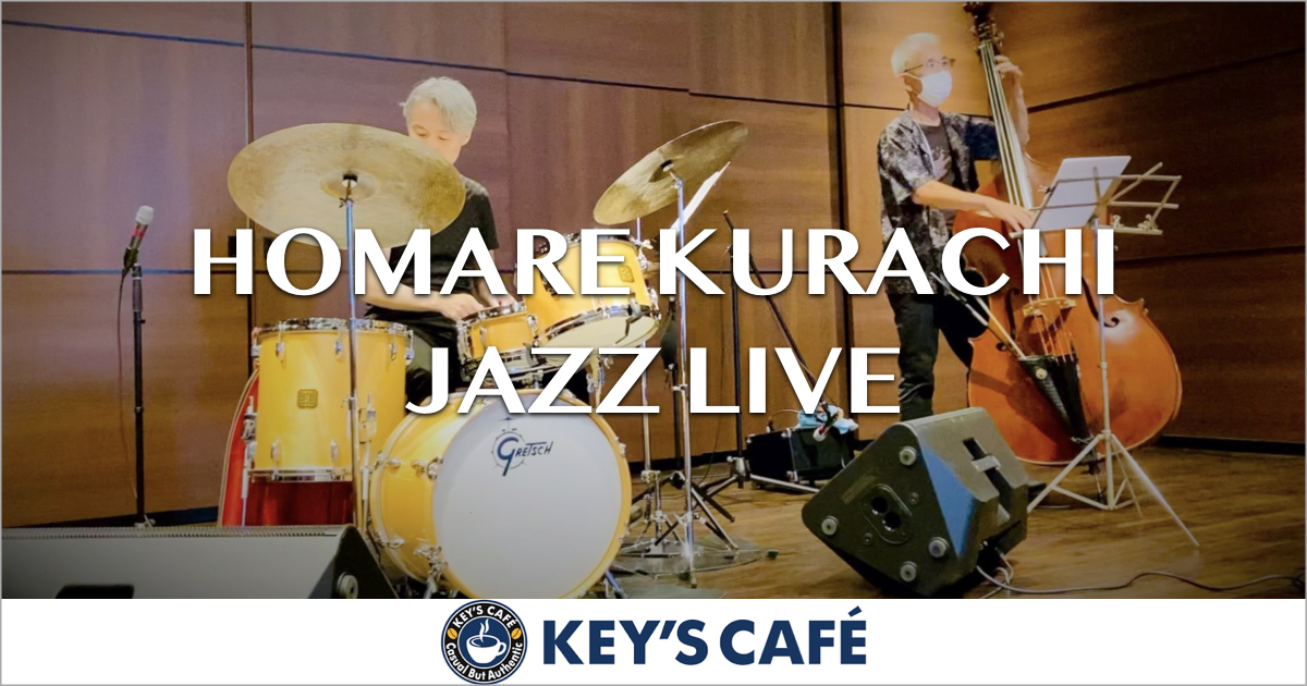 キーズカフェライブレポート 2022.10.2 sun｜HOMARE KURACHI JAZZ LIVE