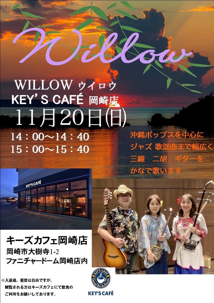 KEY’S CAFÉ　ライブイベント 開催のご案内　2022.11.20（日）