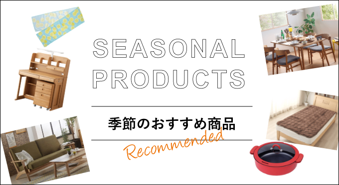 SEASONAL PRODUCT