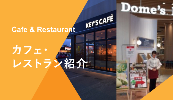 Cafe & Restaurant