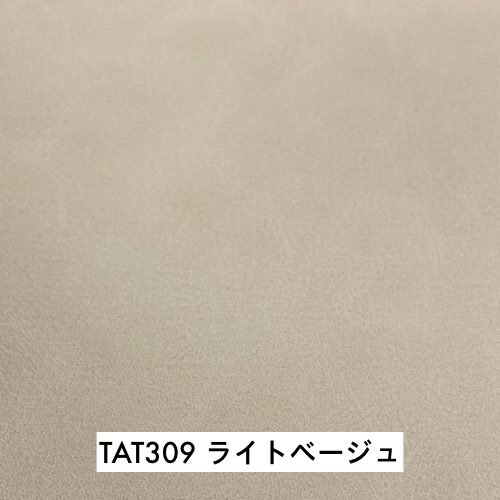 馬場家具カラーサンプル　TAT309 ライトベージュ