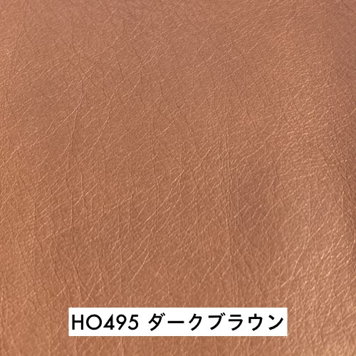 馬場家具カラーサンプル　HO495 ダークブラウン