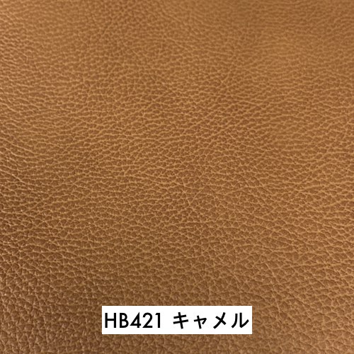 馬場家具カラーサンプル　HB421 キャメル