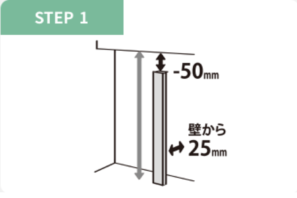 1X4アジャスター取付方法