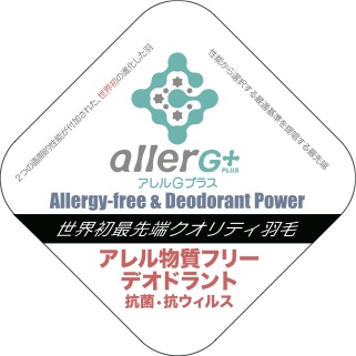 アレルG ロゴ
