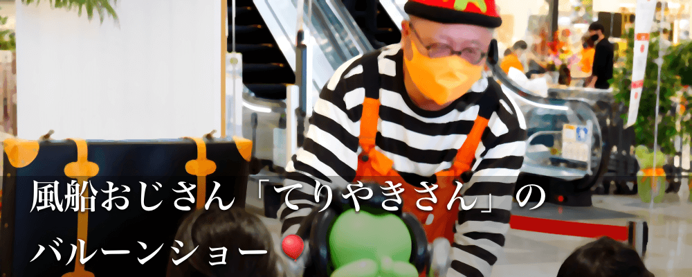 ストアイベント