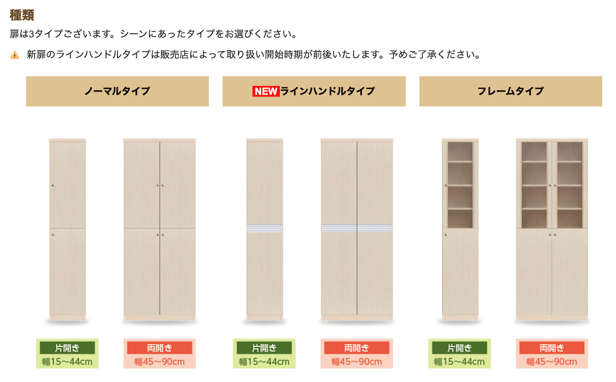 幅1cm単位でオーダーできるラック特集