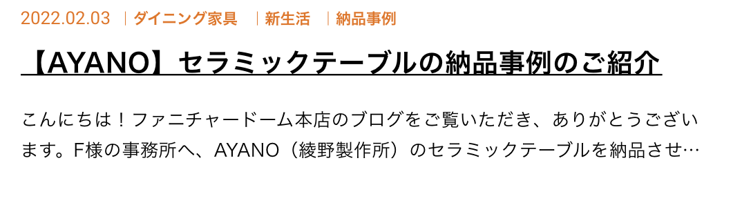 カリガリス　チェア　納品事例