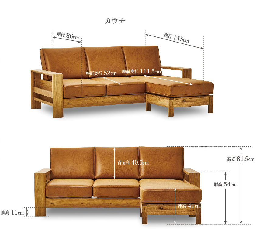 3WAYソファ　コパン サイズ詳細