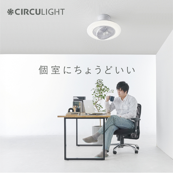 CIRCULIGHT(サーキュライト) EZシリーズ スイングモデル 