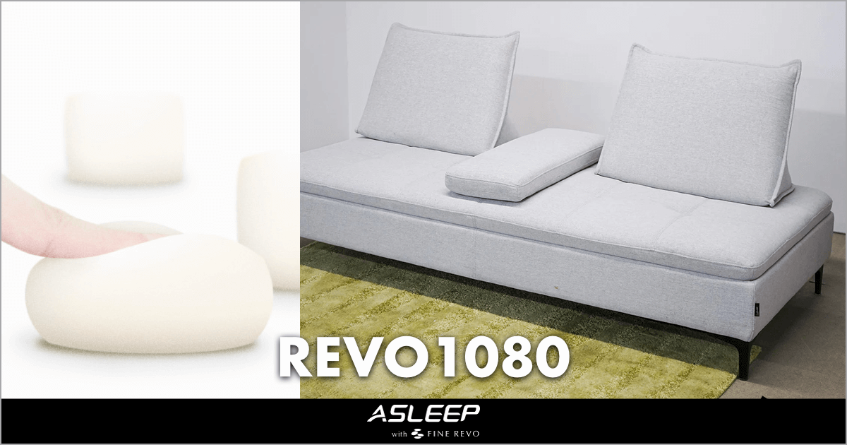 FineRevo入りアイランド型ソファ「レボ1080」｜ASLEEP（アスリープ）