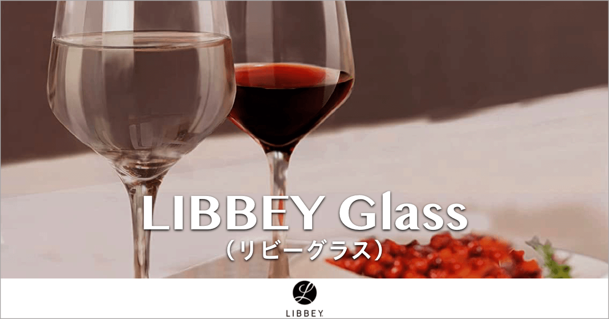 アメリカ生まれの世界No.1グラスウェアブランド｜Libbey（リビー）