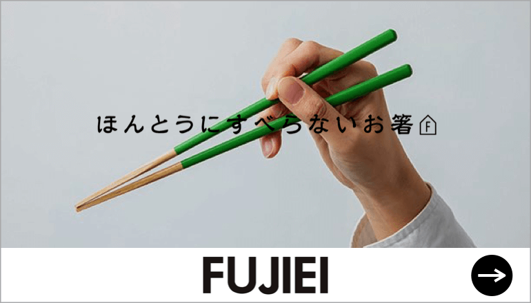 すべらないお箸TOPバナー