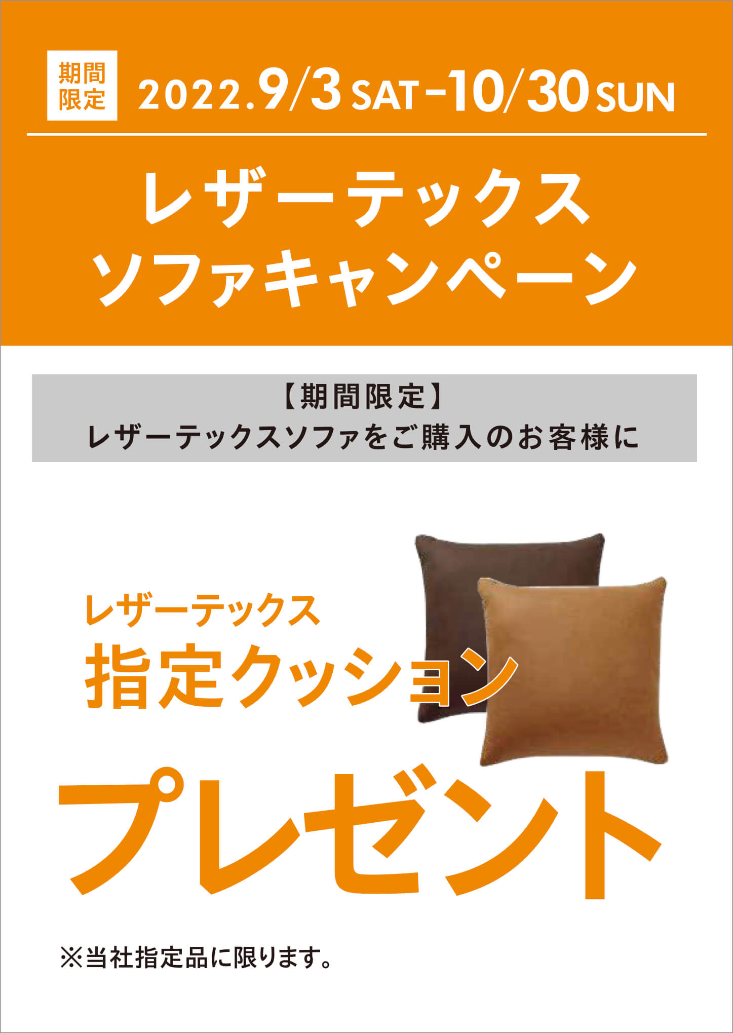 革のようで革じゃない」レザーテックスソファ特集｜RELAX FORM（リラックスフォーム）｜家具・インテリアのファニチャードーム