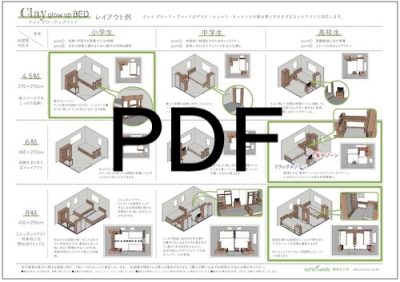 堀田木工　Clay ベッド収納シリーズ