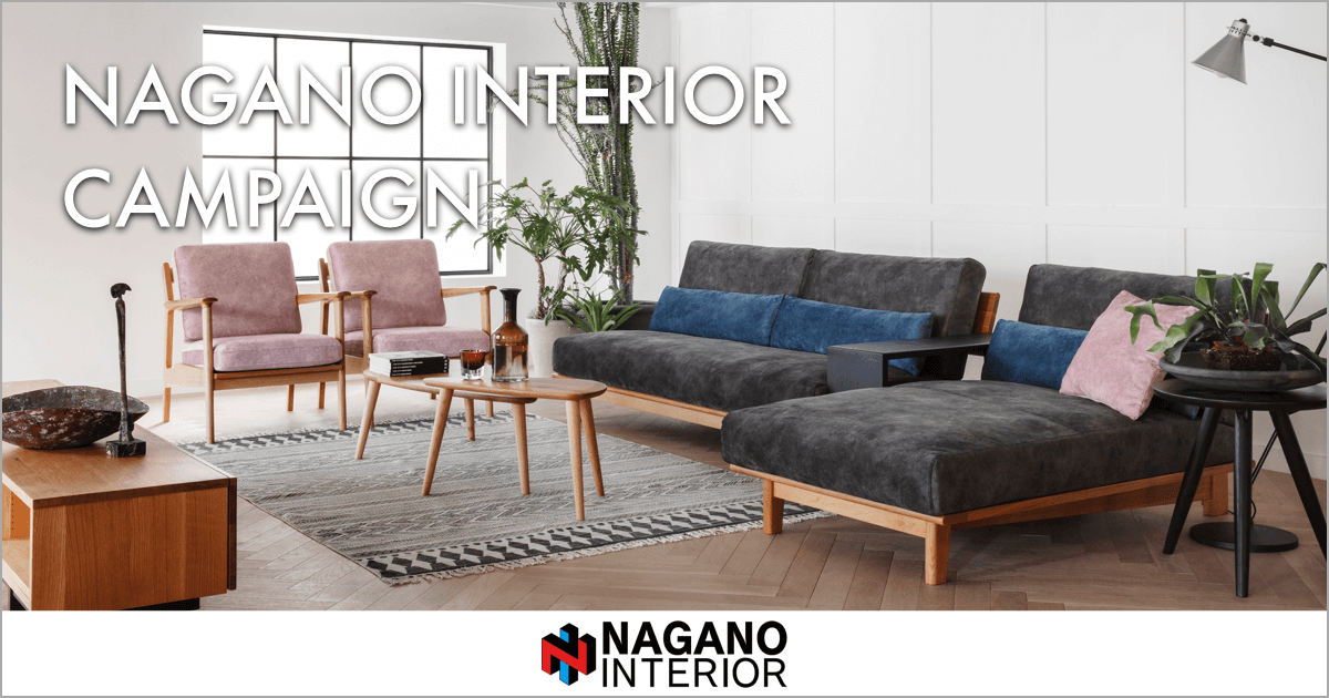 ナガノインテリア　天然木ソファー（1人掛け） ソファ 本革 天然木 ナガノインテリア