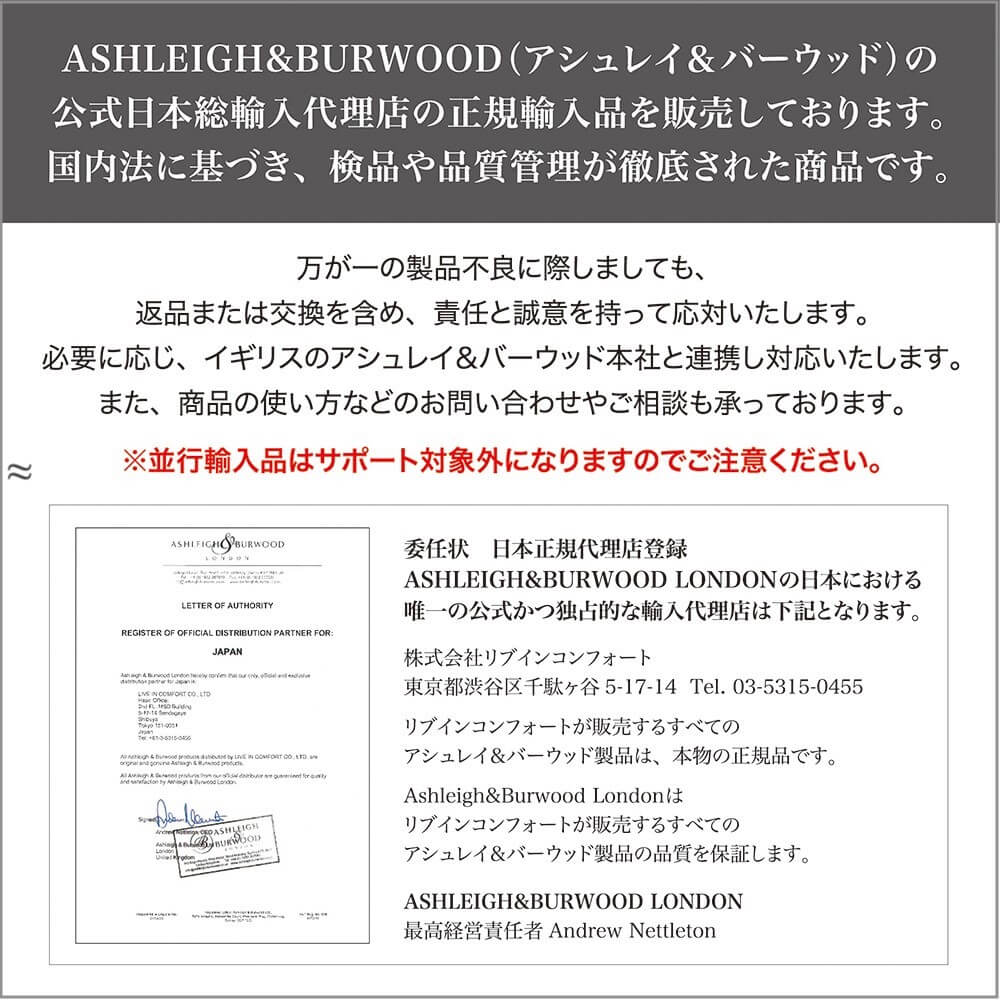 アシュレイ＆バーウッド　Ashleigh&Burwood　フレグランスランプ 　正規輸入品を取り扱いしています