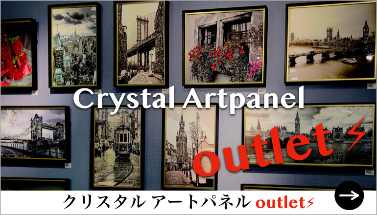 クリスタルアートパネル outlet