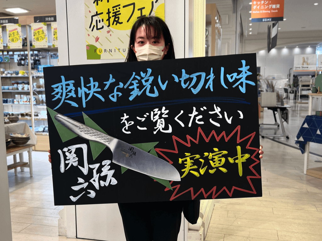 ファニチャードームメッセ　関孫六包丁体験