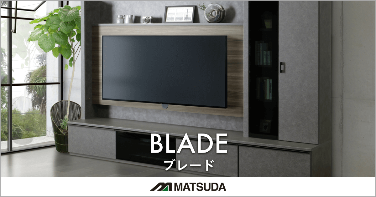 大型TV対応、石目調のシックなミドルボード「BLADE（ブレード）」｜松田家具