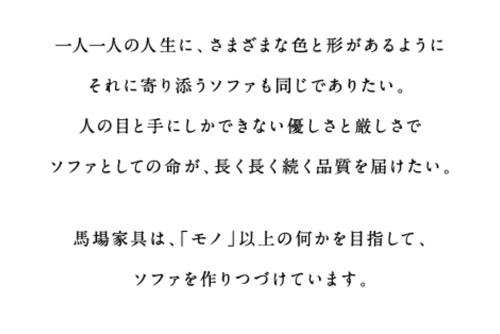 馬場家具　BABAKAGU ソファ　レザーソファ 革と鉄　ファブリックソファ