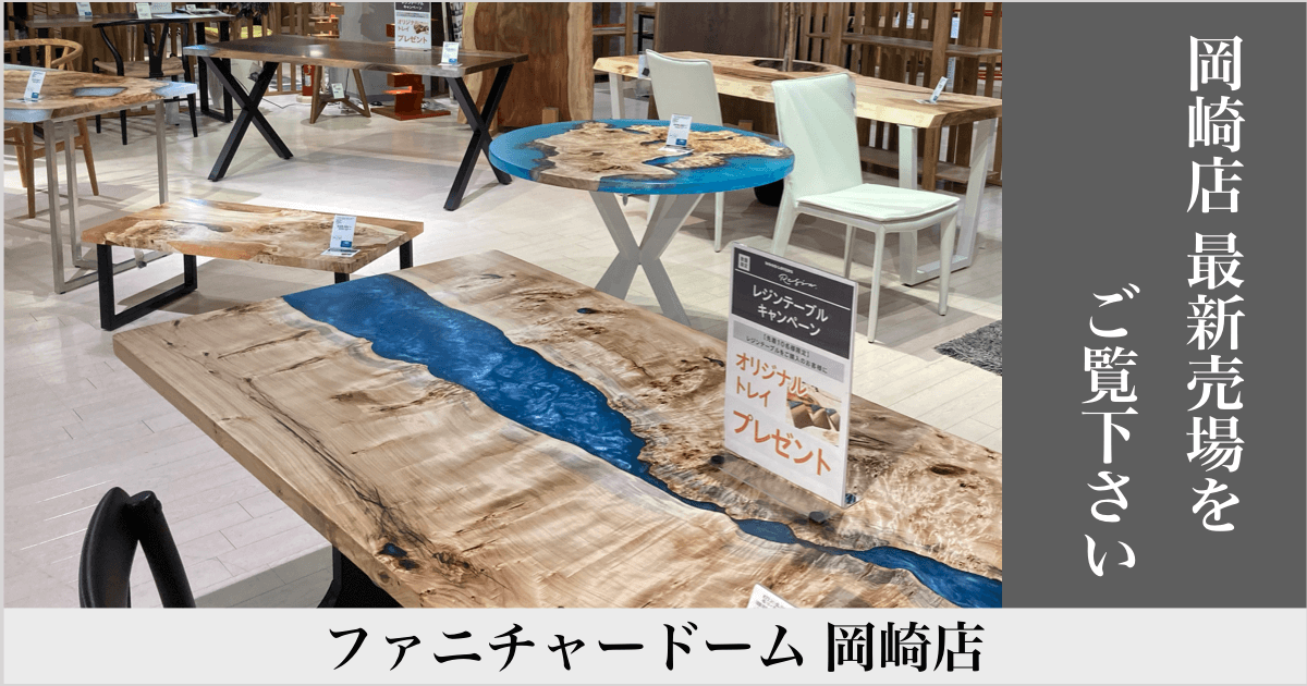 ＼最新／岡崎店情報をご覧下さい！