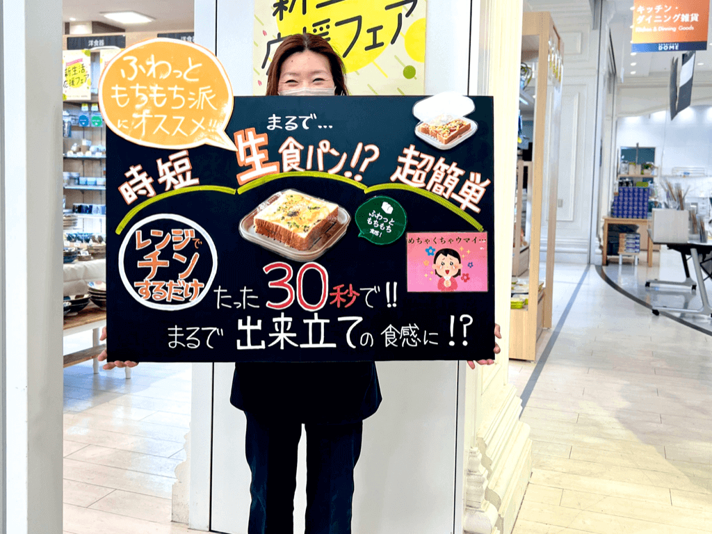 ファニチャードームメッセ mlte ふわもち食パンクッカー