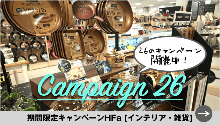 期間限定キャンペーン TOPバナー