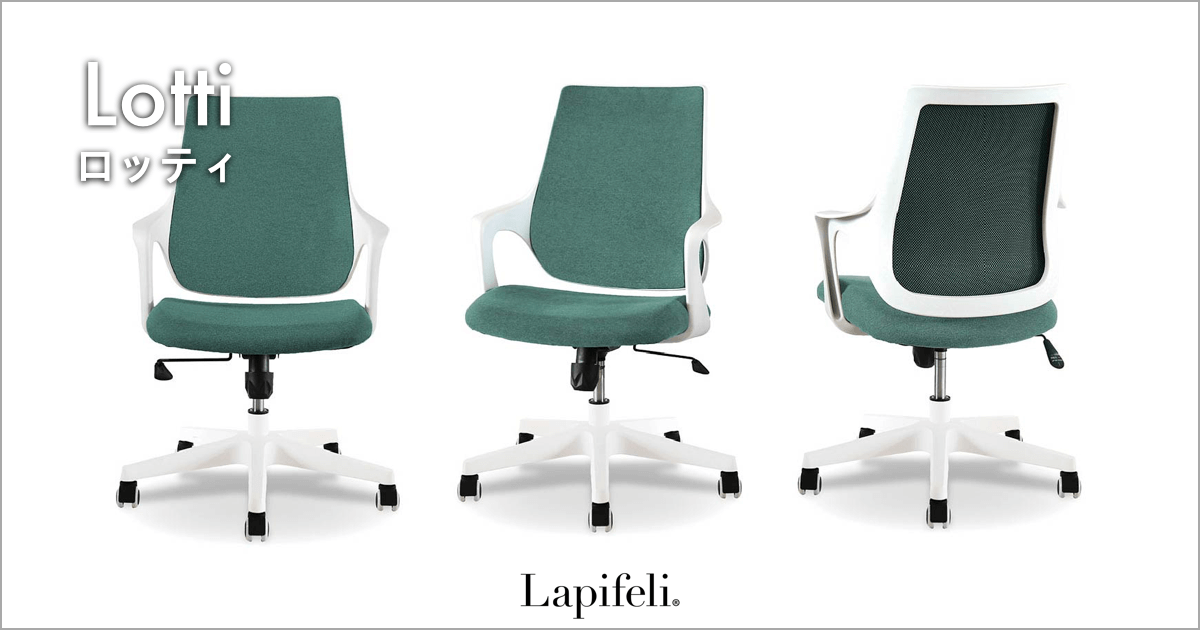 シンプルなデザインで使いやすいワークチェア「Lotti -ロッティ-」｜Lapifeli（ラピフェリ）