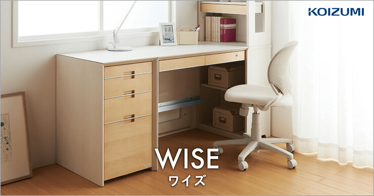 L字型にも組める！機能的なワークデスクシリーズ「WISE -ワイズ-」｜KOIZUMI（コイズミファニテック）