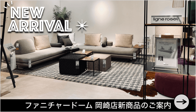 岡座店新商品 TOPバナー