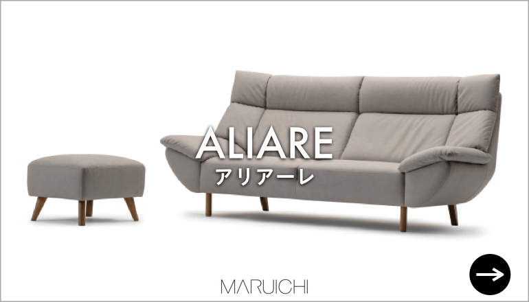 アリアーレ　ALIARE MARUICHI マルイチセーリング ソファ　日本製　ハイバックソファ