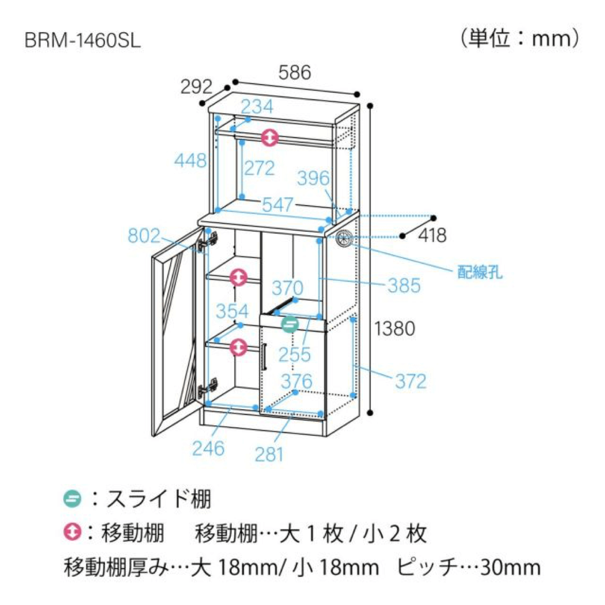 BRM-1460SLWH ベアルモ キッチン収納