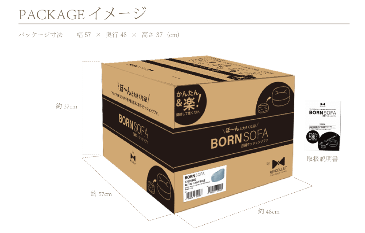 ボーンソファ BORN SOFA