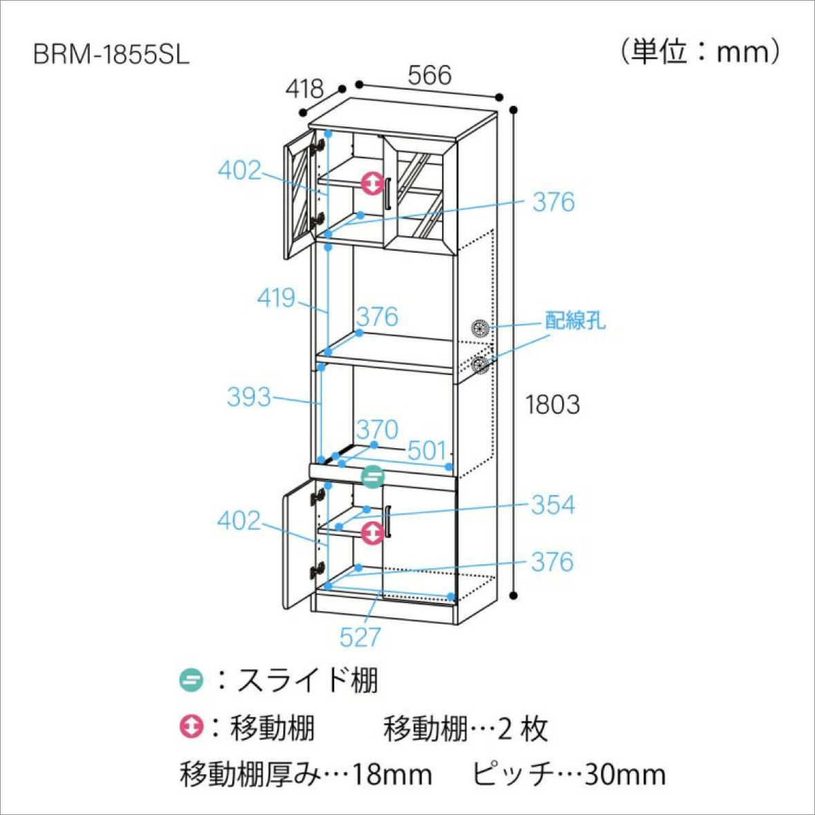 BRM-1855DGHWH ベルアモ食器棚