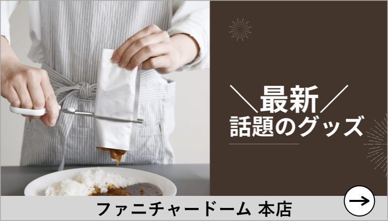 最新話題のグッズ TOPバナー