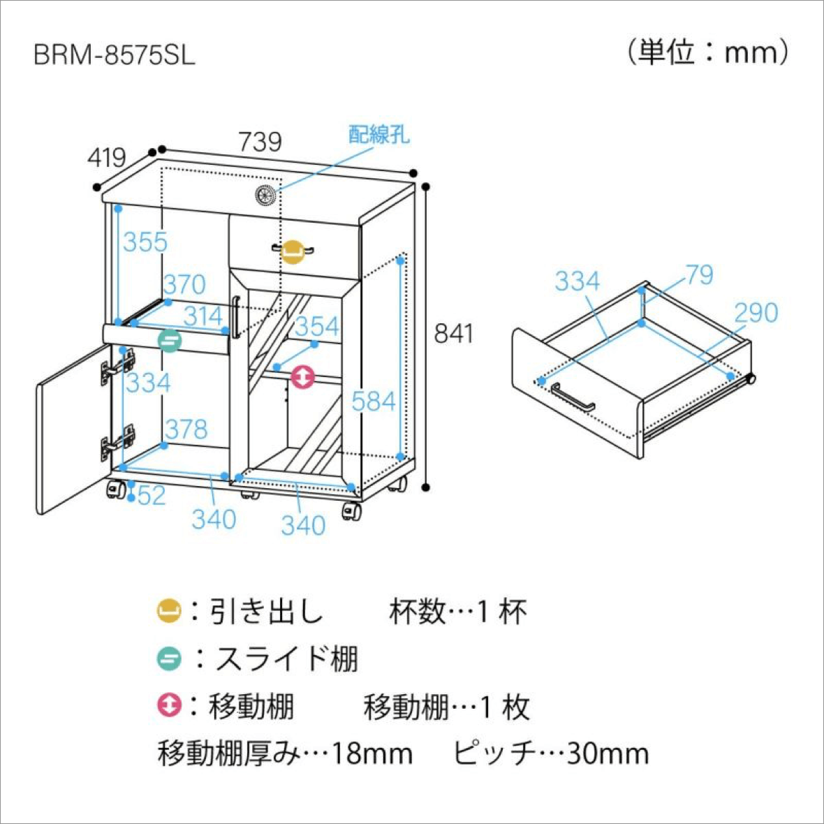 BRM-8575SLWH ベアルモ 家電収納キャビネット