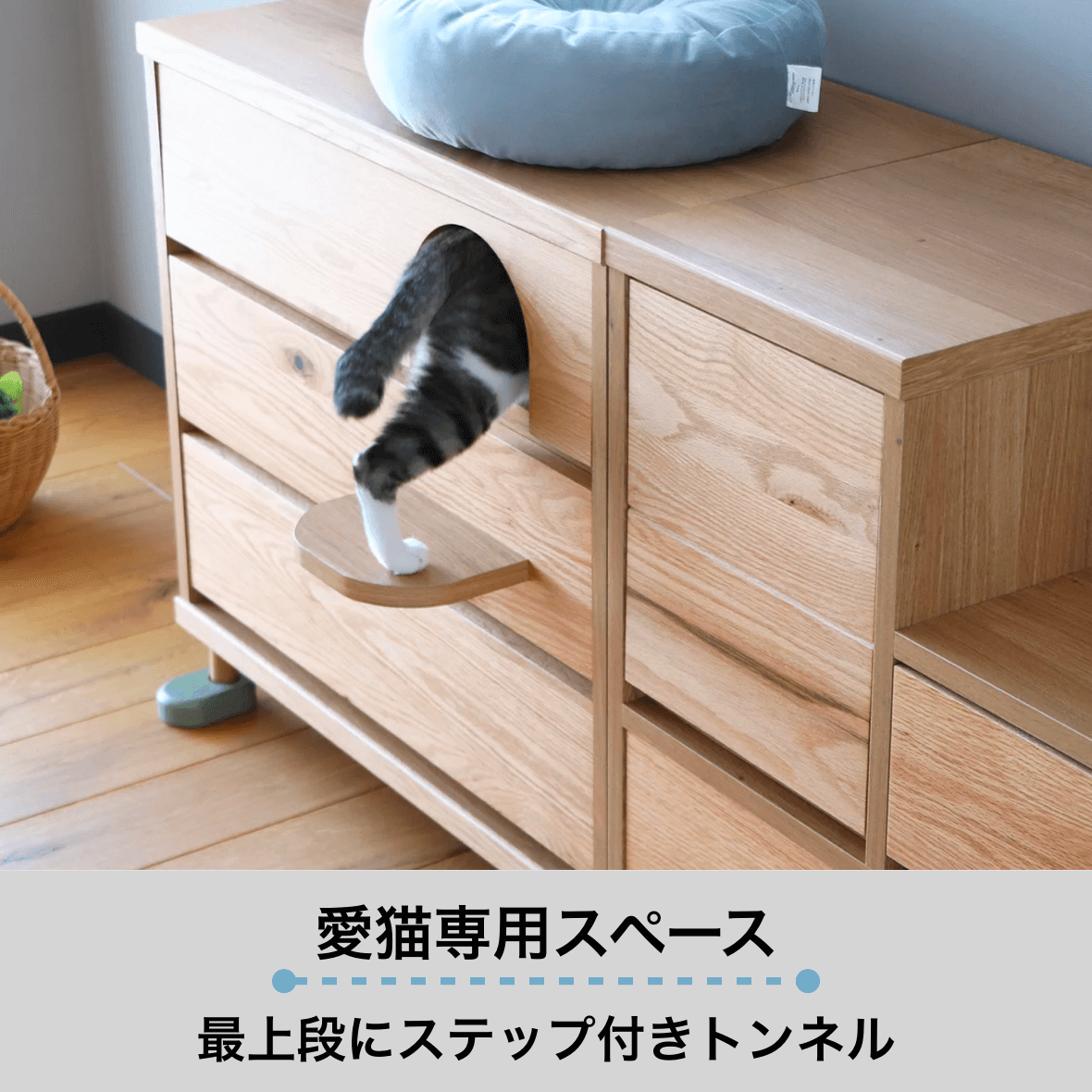 TREEMO トリーモ　東馬　ペット家具　猫家具　ナチュラル　キャビネット