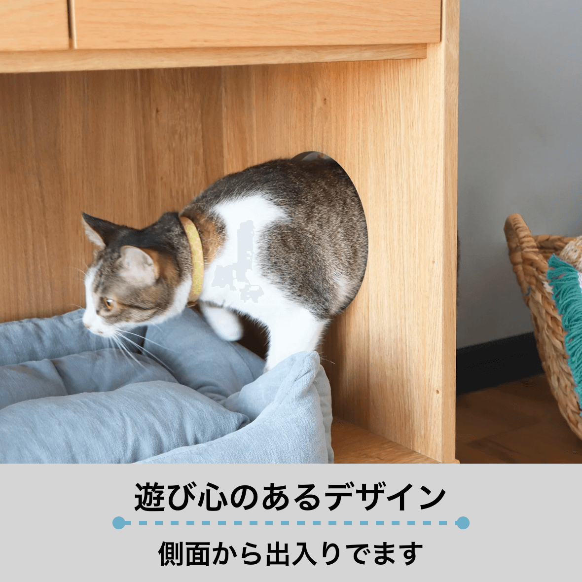 TREEMO トリーモ　東馬　ペット家具　猫家具　ナチュラル　キャビネット