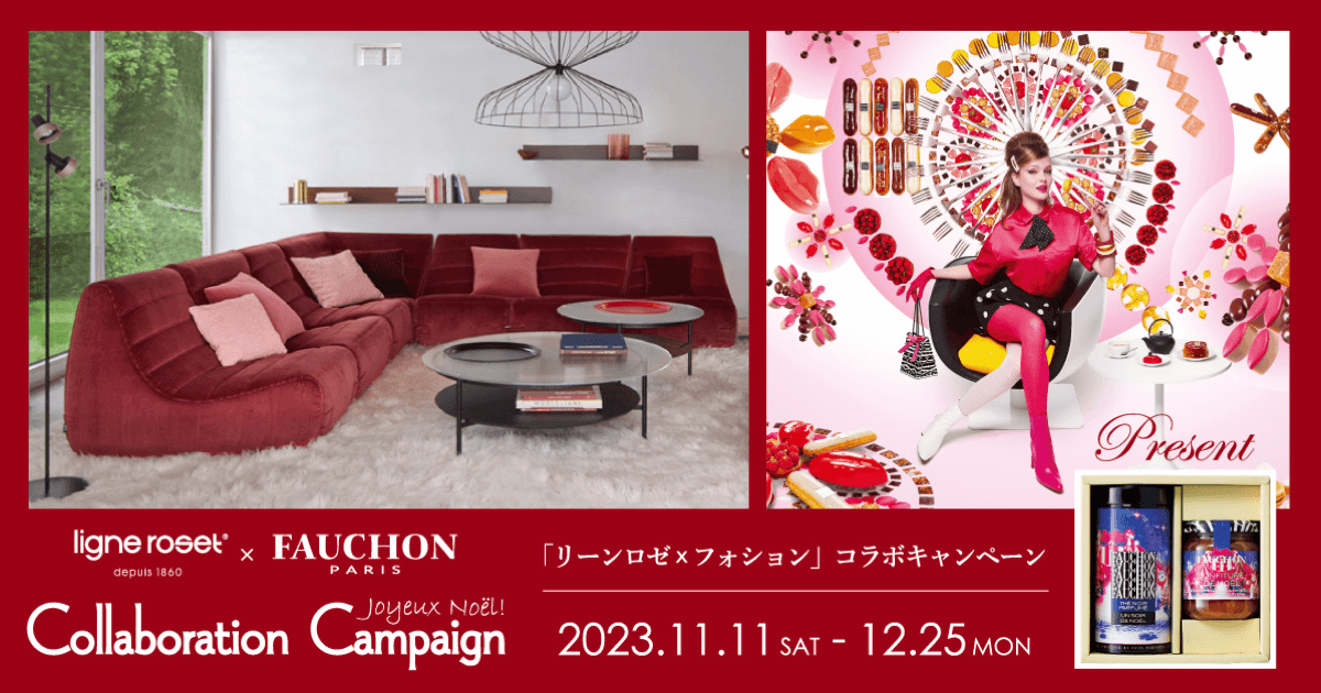 ligne roset Xmas Fair 〜2023.12.25(sat)