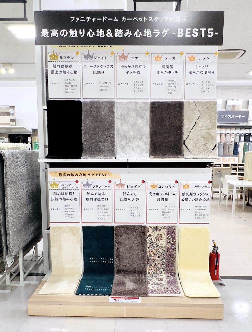 ファニチャードーム 本店 インテリア・雑貨売場