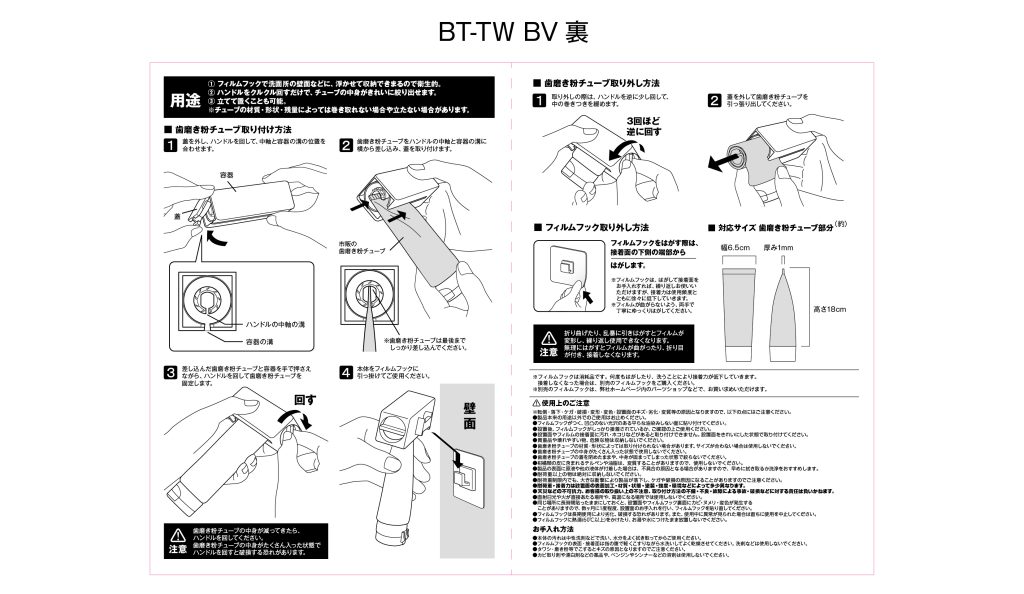 フィルムフック 歯磨き粉チューブホルダー タワー 説明書 裏面 5625 5626 更新