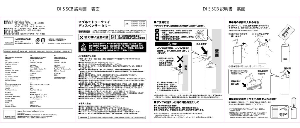 マグネットツーウェイディスペンサー タワー 説明書 4258 4259 4260 4261 4262 4263最新