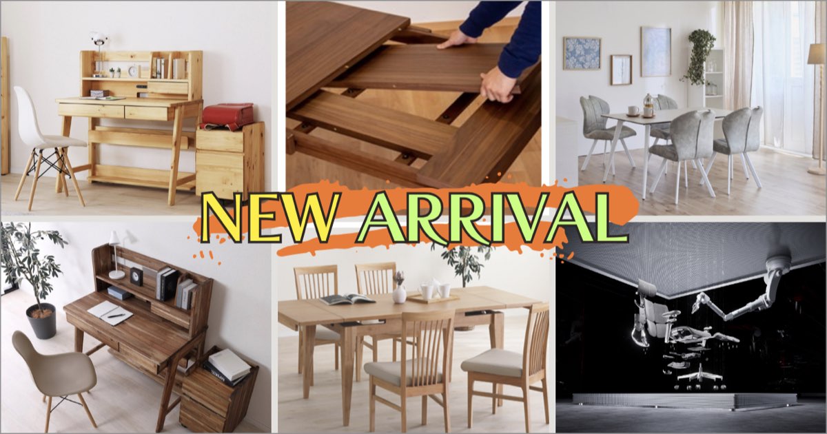 ファニチャードーム のNEW PRODUCTS 新商品 2025.09
