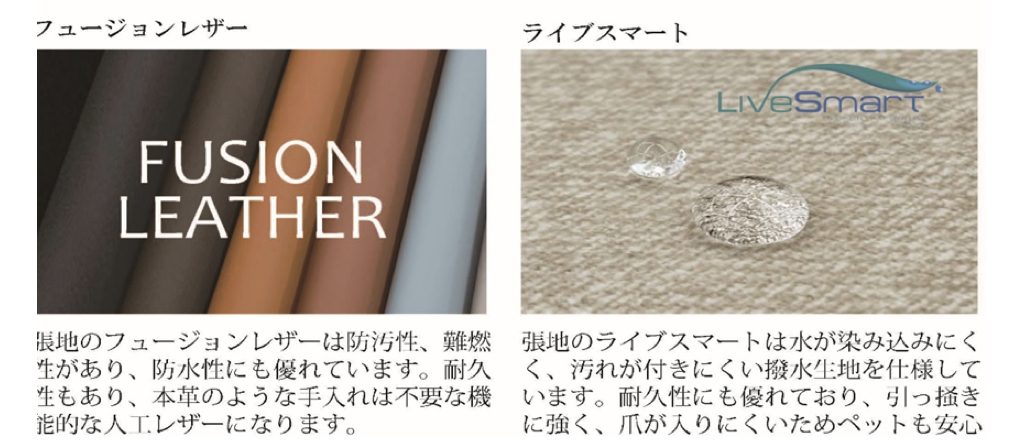 ファニチャードーム LDセット ソナ