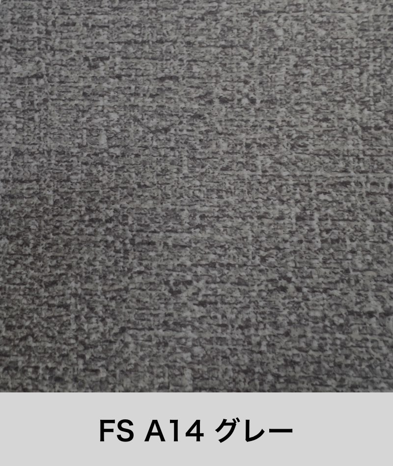 ファニチャードーム 馬場家具 ファブリック FSランク