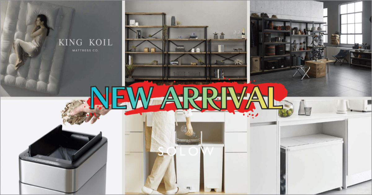 ファニチャードーム の新商品＆おすすめ商品