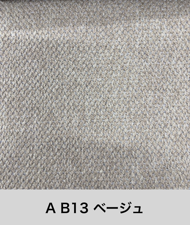 ファニチャードーム 馬場家具 ファブリック Aランク